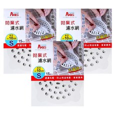 AXIS 艾克思 拋棄式免沾手排水過濾網蓋網貼 直徑10cm 45個