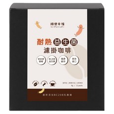 順便幸福 益生菌濾掛咖啡 黑糖烤杏仁 添加BC208乳酸菌, 8g, 12包, 1盒