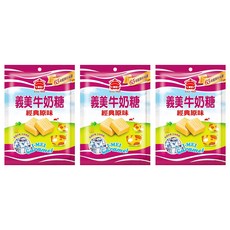 義美 牛奶糖 經典原味 奶素, 120g, 3袋