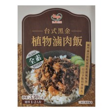 Hoya 弘陽食品 台式黑金植物滷肉飯 米飯包180g + 調理包150g, 330g, 1盒