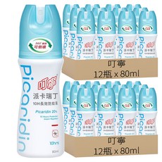 叮寧 派卡瑞丁 10H長效小黑蚊防蚊液, 80ml, 24瓶