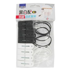 名仕 黑白配附繩日式衣夾 Set 8個, 5組