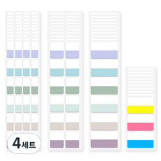 OON 모란디 레트로 컬러 인덱스 B세트, 4세트