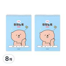 인디고어린이 초등 우주최강 8칸 한자노트, 블루, 8개
