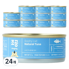 조공 어덜트 소피 캣 내추럴 습식캔, 참치, 90g, 24개 참치, 90g, 24개
