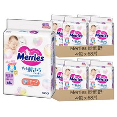 Merries 妙而舒 日本境內版 金緻柔點透氣黏貼型尿布 5kg以下, NB, 544片
