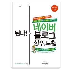 EASYPUBLISHING 有用！ Naver部落格置頂曝光, 黃允正, 輕鬆發布