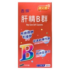 杏輝 肝精B群軟膠囊 含薑黃素卵磷脂及甲硫胺酸 維生素B群 促進新陳代謝, 60顆, 1罐