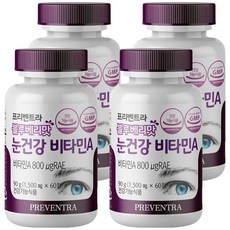 PREVENTRA 維他命A咀嚼錠 藍莓口味 90g, 60顆, 4罐