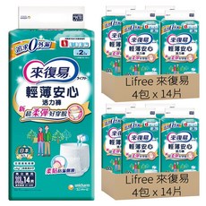 Lifree 來復易 輕薄安心活力褲 成人紙尿褲, XL, 14片, 8包