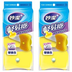 妙潔 輕鬆掛海綿菜瓜布 補充包, 3個, 2包