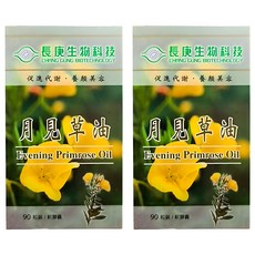 長庚生物科技 月見草油軟膠囊 含特殊脂肪酸 GLA含量高於10% 低溫壓榨, 700mg, 90顆, 2盒