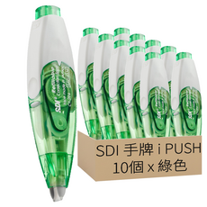 SDI 手牌 i PUSH 修正帶，6mm寬，日本A級母帶，按壓式，10個裝, 綠色, 1盒