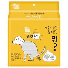 Pet amigo 犬用禮儀拾便袋, 1包, 白色, 100入