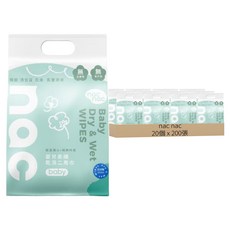 nac nac 嬰兒柔細乾濕兩用巾, 20個, 200張