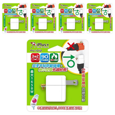 iPlus 保護傘 L型3變2轉接插頭 5個, 36mm, PU-1012, 1組