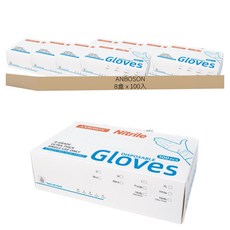 ANBOSON NBR丁腈 一次性清潔 無粉 加厚 橡膠 手套 100入 8盒 S號 隨機