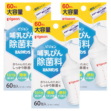 pigeon 貝親 嬰兒奶瓶清潔除菌粉 60包, 750mg, 3盒