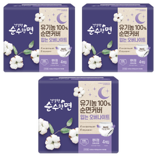 순수한면 건강한 순면커버 입는 오버나이트, 대형, 4개입, 3개