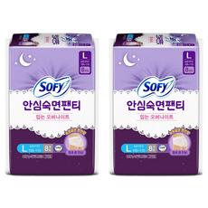 쏘피 안심숙면팬티 입는 생리대, 대형, 8개입, 2개