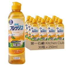 第一石鹼 Kitchen Club 中性濃縮柑橘精油洗碗精 柑橘精油, 250ml, 30瓶