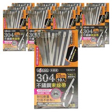 minono 米諾諾 304不鏽鋼束線帶 10個, 12包, 180931