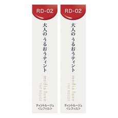 media 媚點 台灣公司貨 潤透渲彩唇膏, RD-02, 3.1g, 2支