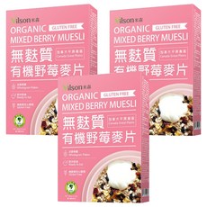 Vilson 米森 無麩質有機野莓麥片 添加酸甜野莓 含膳食纖維, 400g, 3盒