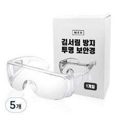 MEO 防霧防異物透明護目鏡, 5個, 單一顏色