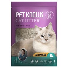 PET KNOWS 沛諾思 球型礦砂 100%天然膨潤土 無香精 無化學成分, 5kg, 8L, 1包