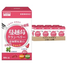 AJIOU 日本味王 蔓越莓口含錠 升級版 800mg, 20個, 60顆
