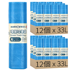WMES 環保垃圾袋 大(77 x 64cm) 顏色隨機, 33L, 24個