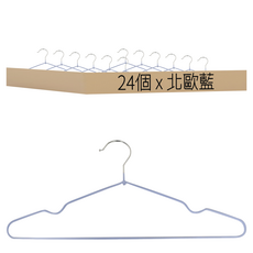 實心四層 強力防滑衣架, 北歐藍, 40.5 x 18cm, 24個