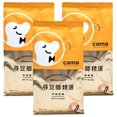 cama cafe 尋豆師精選 咖啡豆 中焙堅果, 薩爾瓦多、哥倫比亞、衣索比亞產地, 454g, 3包