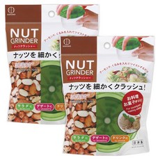 코쿠보 넛트 그라인더 견과류 분쇄기 주방용 2p 세트, 그린