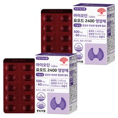 동화약품 아이오딘 요오드 2400 영양제 기능성 갑상선 호르몬 합성에 필요 30g, 2개, 60정