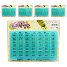 安德福藥盒 全日型，凸點字設計，方便視障者使用, 5個