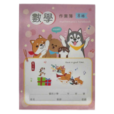 Sunny 三瑩文具 數學作業本-8格, 粉色, 4本