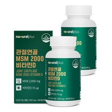 naturalplus MSM 2000&維他命D錠, 180顆, 2罐