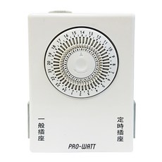 PRO-WATT 華志 機械式定時器 PW-TU-A-71, 1個