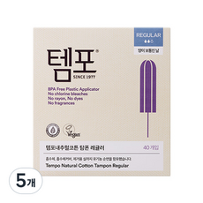 템포 내추럴코튼 탐폰, 레귤러, 40개입, 5개