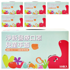 淨新科技 淨新醫療口罩 平面兒童版, 紫色, 50片, 6盒