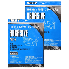 TRENY 水砂紙 -150#(5入), 2包, 280 x 230mm