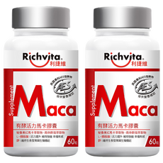 Richvita 利捷維 有酵活力馬卡膠囊, 美國專利AES發酵物, 祕魯黑紅馬卡萃取物, 60顆, 2罐