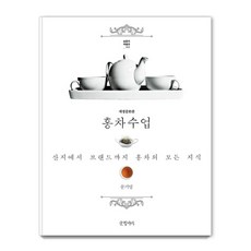 紅茶課：從產地到品牌 紅茶的所有知識, 文起永, 書罈