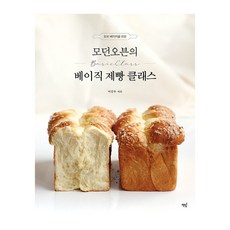 Bookisbab 為烘焙新手設計的Modern Oven基礎烘焙課程, 魚善佑