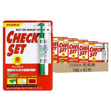 ZEBRA 斑馬牌 Check Set 螢光筆記組 雙頭螢光筆 綠色5入+雙頭消除筆5入+墊板紅色5入, 紅色, 5組