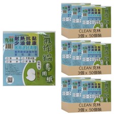 CLEAN 克林 氣炸鍋專用紙 無孔, 9個, 50個裝, 200mm