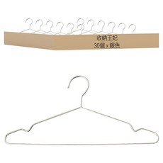 收納王妃 不鏽鋼衣架 中(40cm) 30個, 銀色, 1組