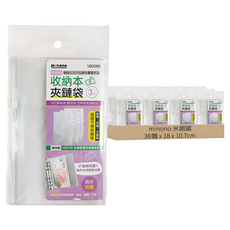 minono 米諾諾 收納本夾鏈袋, 3個裝, 12包